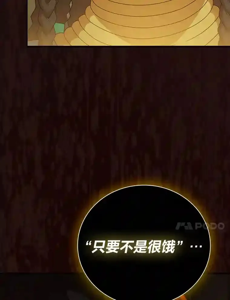 4.巨魔混血 第113页