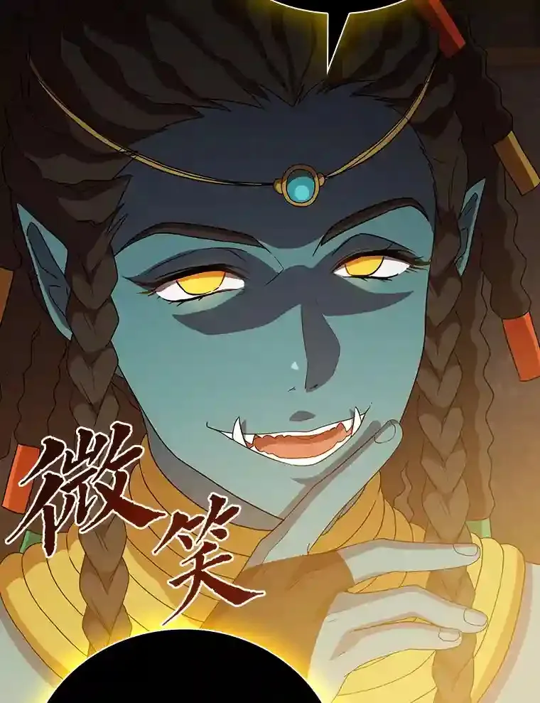 4.巨魔混血 第114页