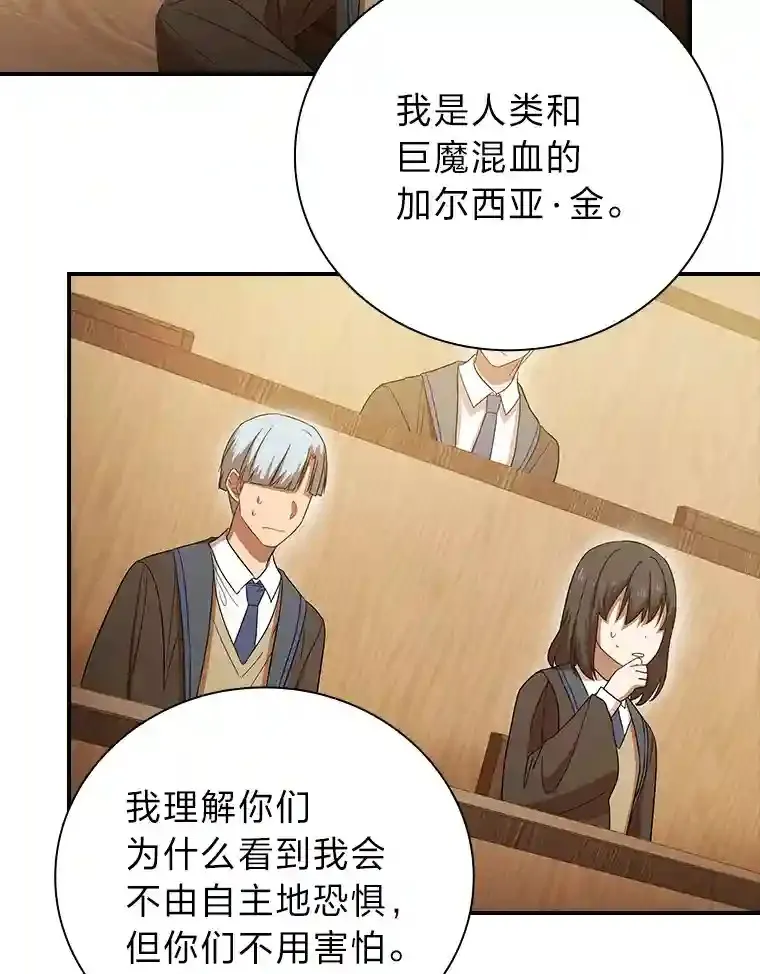 4.巨魔混血 第118页