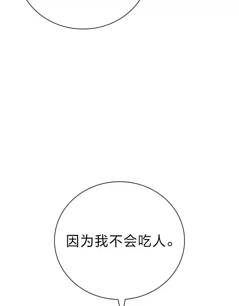 5.第一次施法 第3页
