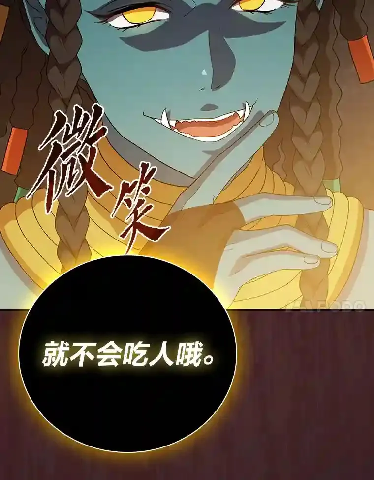 5.第一次施法 第7页