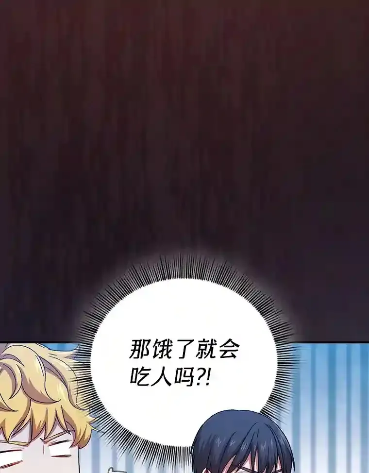 5.第一次施法 第8页