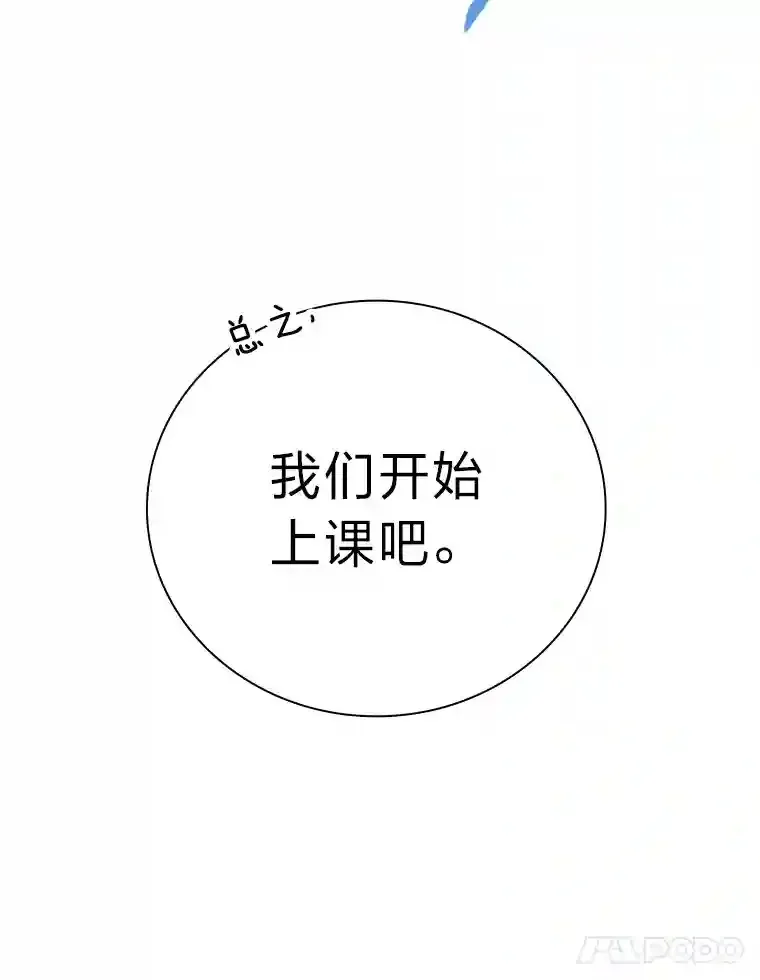 5.第一次施法 第11页