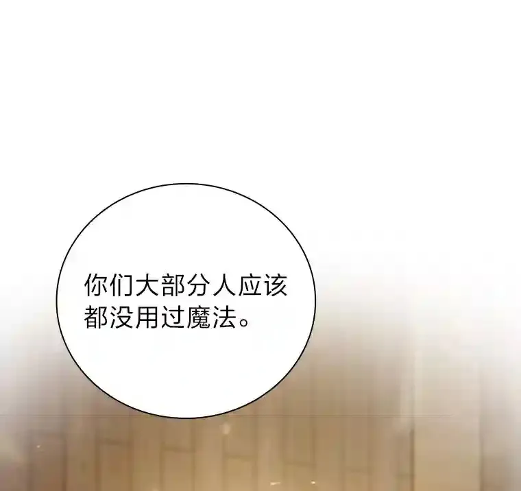 5.第一次施法 第14页
