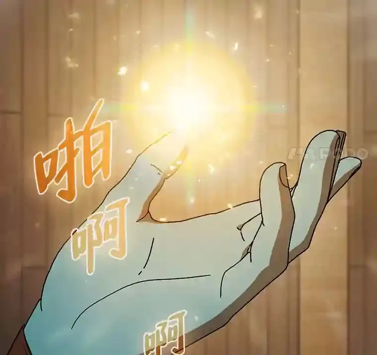 5.第一次施法 第15页