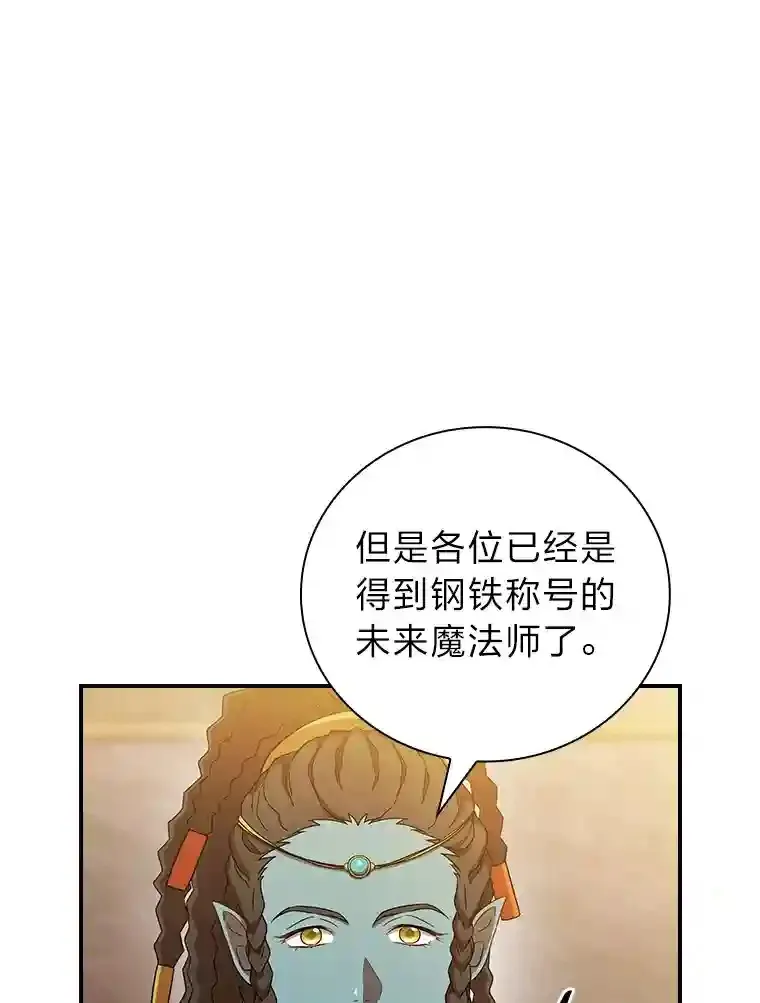 5.第一次施法 第17页