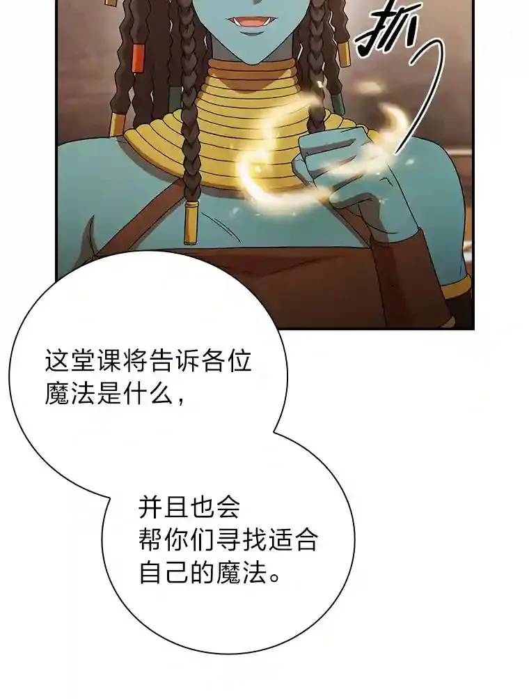 5.第一次施法 第18页