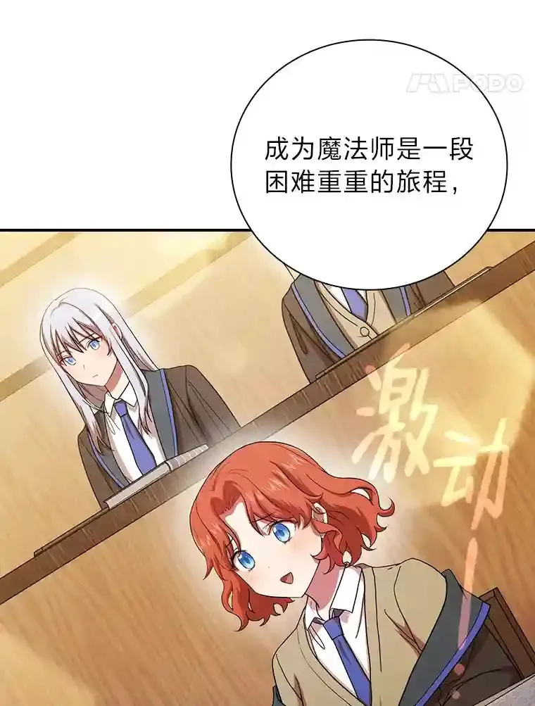 5.第一次施法 第19页