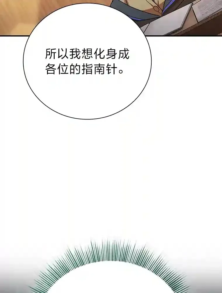 5.第一次施法 第20页