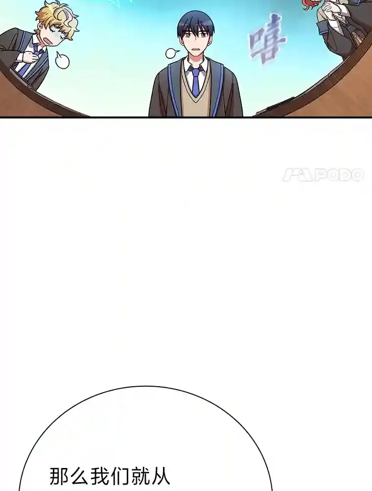 5.第一次施法 第22页