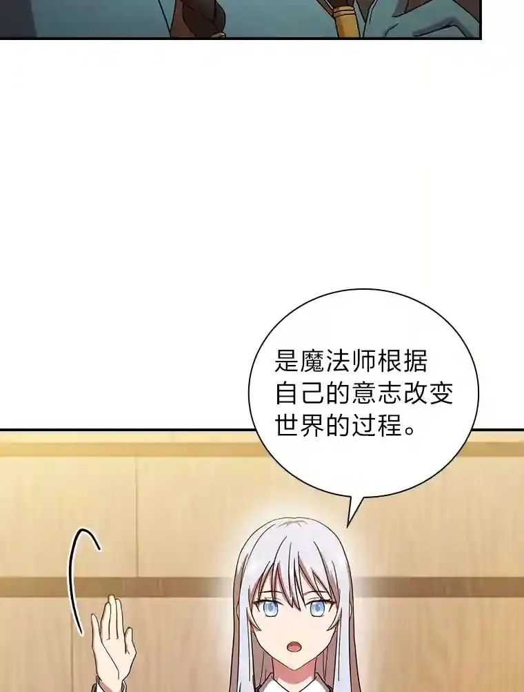 5.第一次施法 第24页