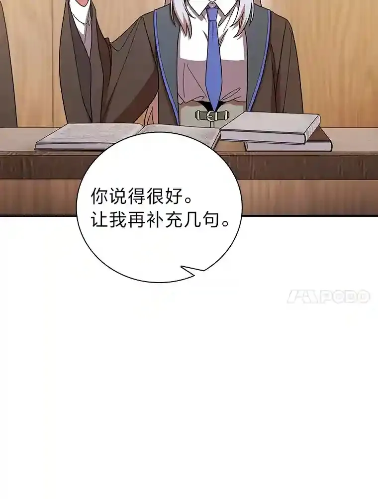 5.第一次施法 第25页
