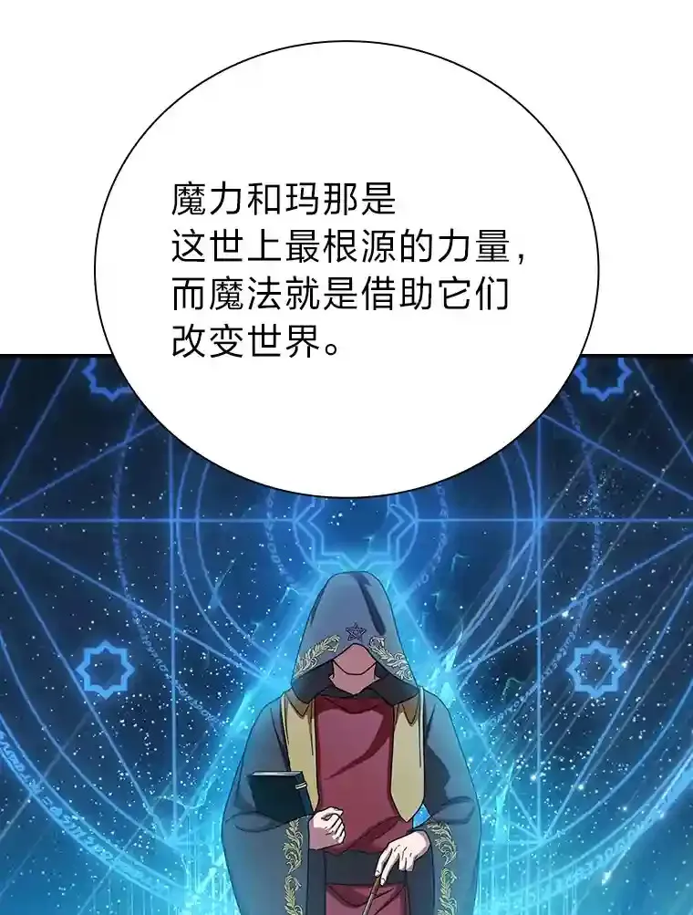 5.第一次施法 第26页