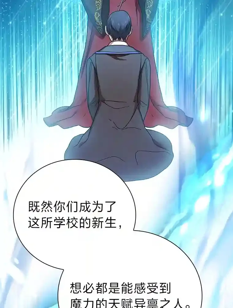 5.第一次施法 第27页