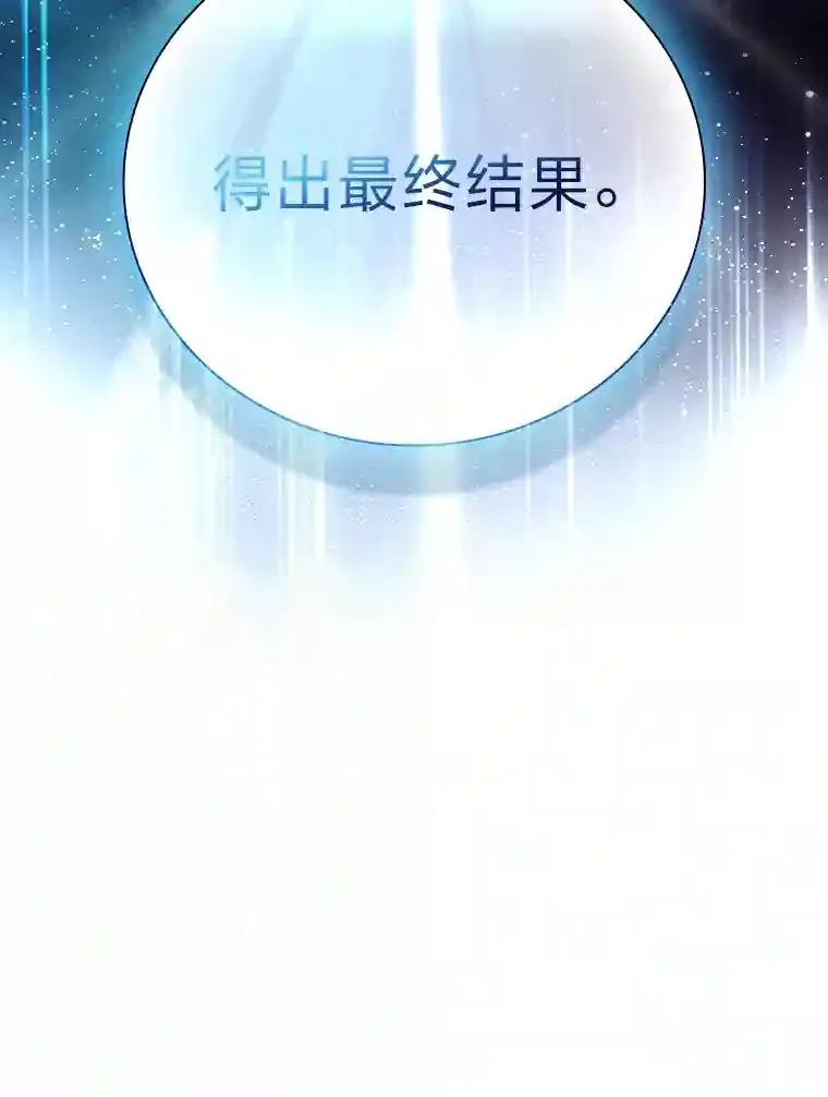 5.第一次施法 第31页