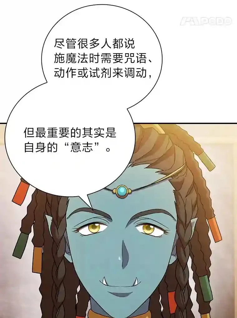 5.第一次施法 第32页