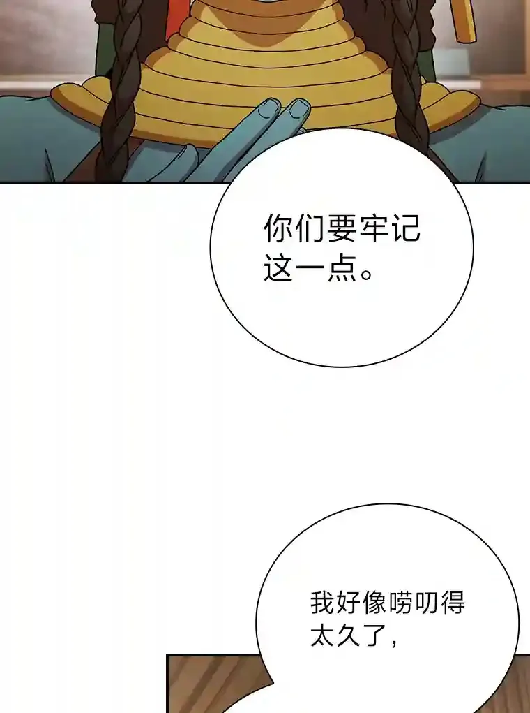 5.第一次施法 第33页