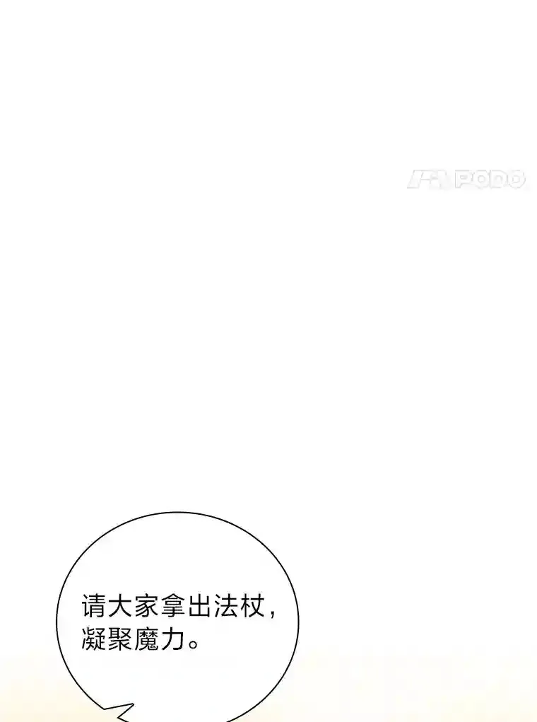 5.第一次施法 第35页