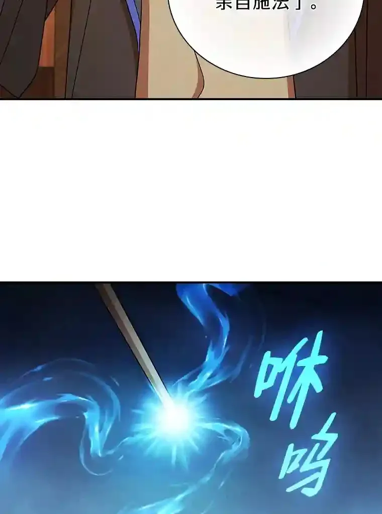5.第一次施法 第37页