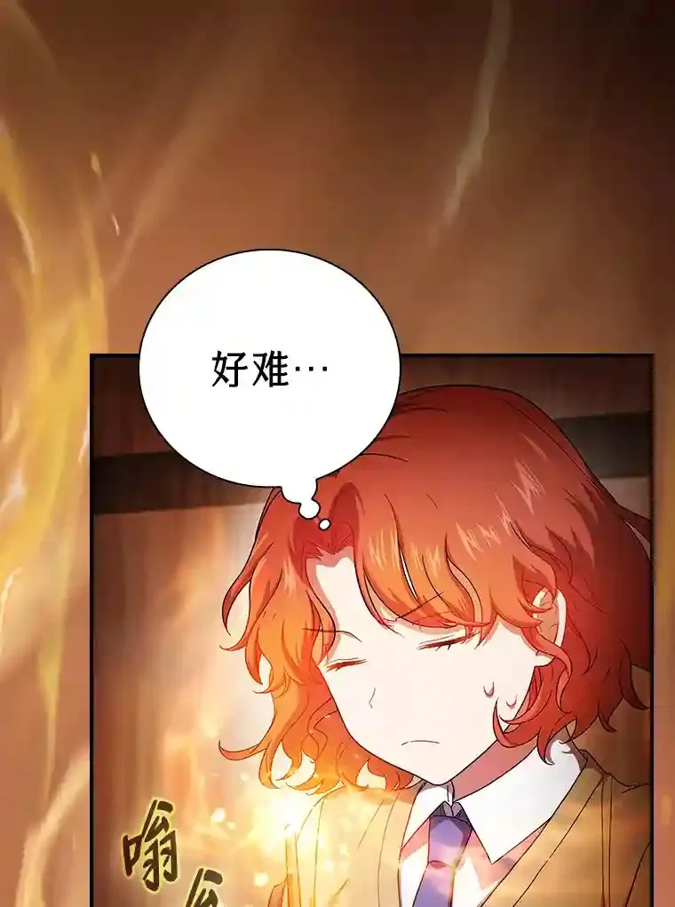 5.第一次施法 第40页
