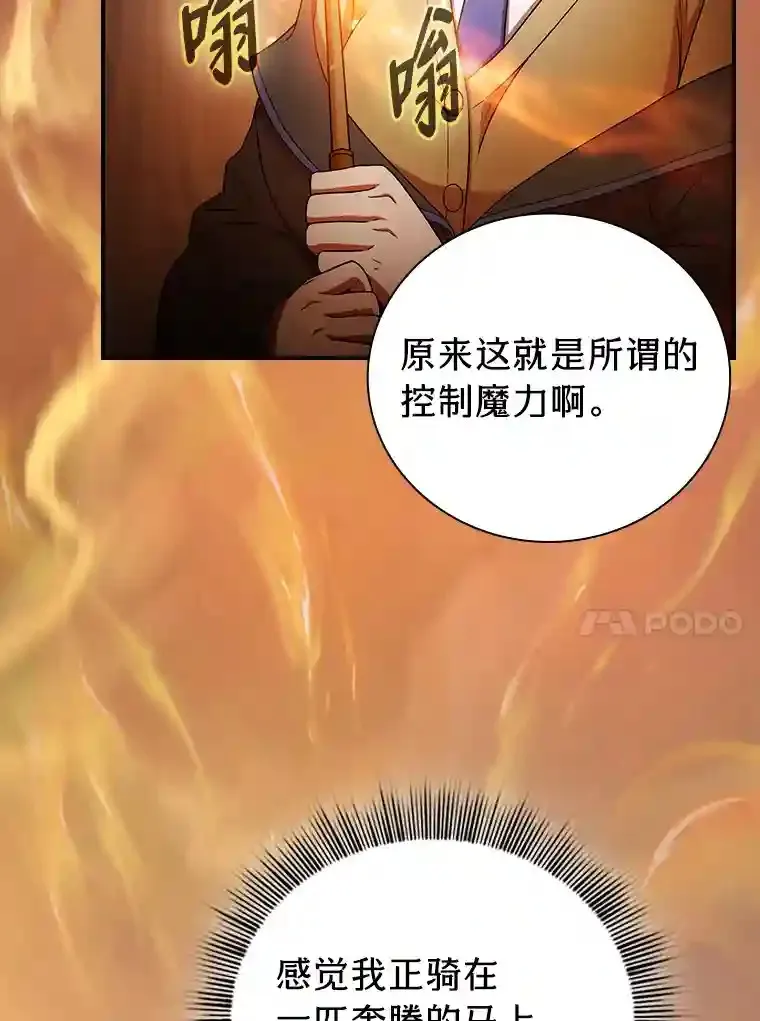 5.第一次施法 第41页