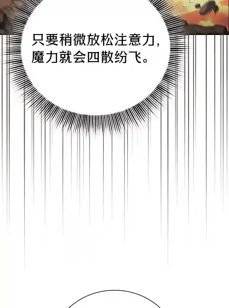 5.第一次施法 第43页