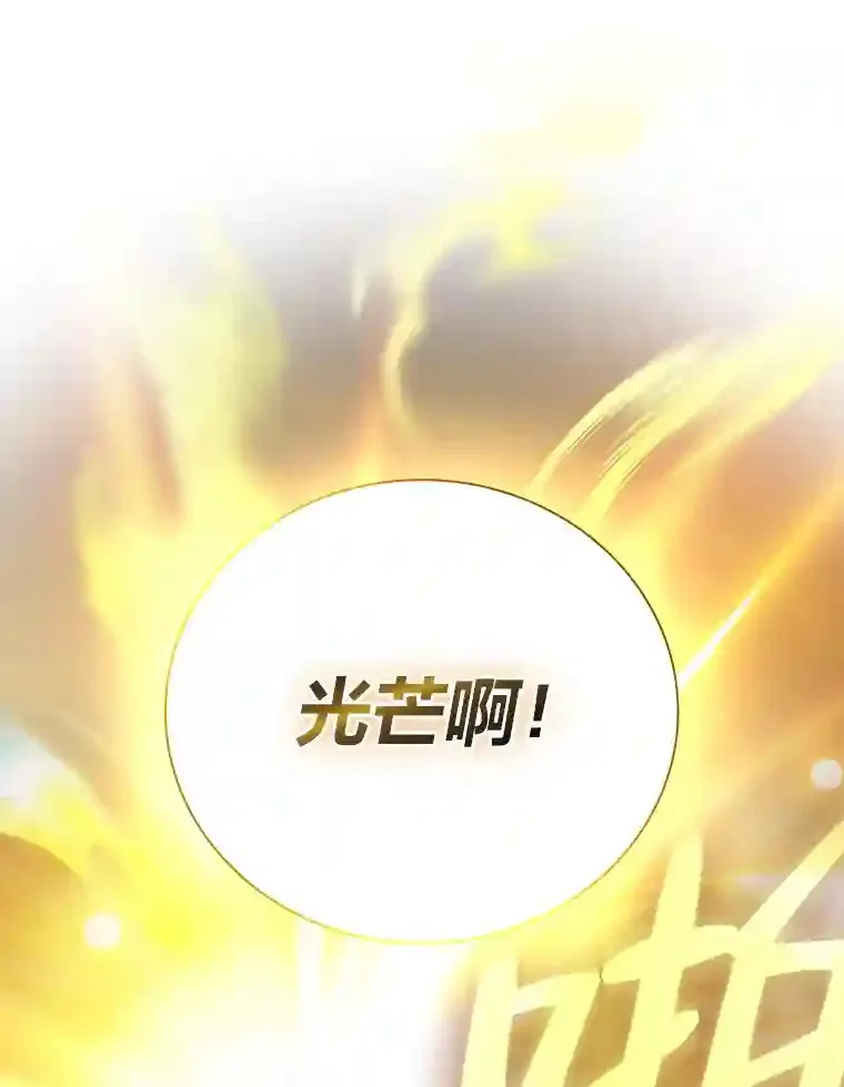 5.第一次施法 第45页