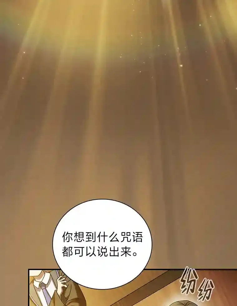 5.第一次施法 第50页