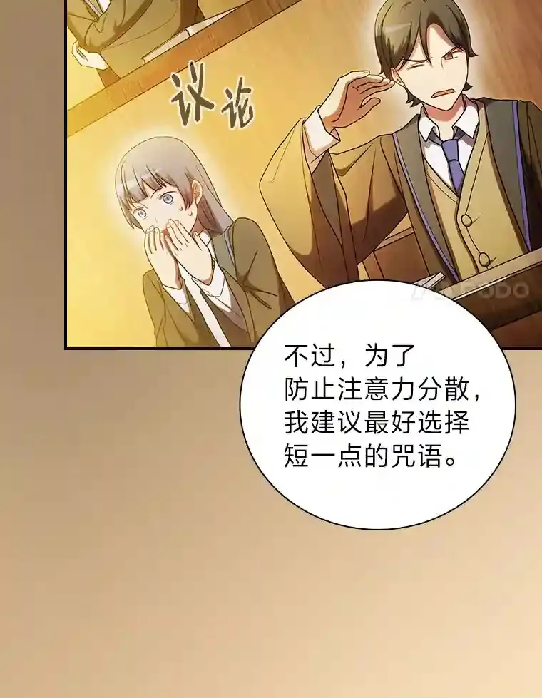 5.第一次施法 第51页