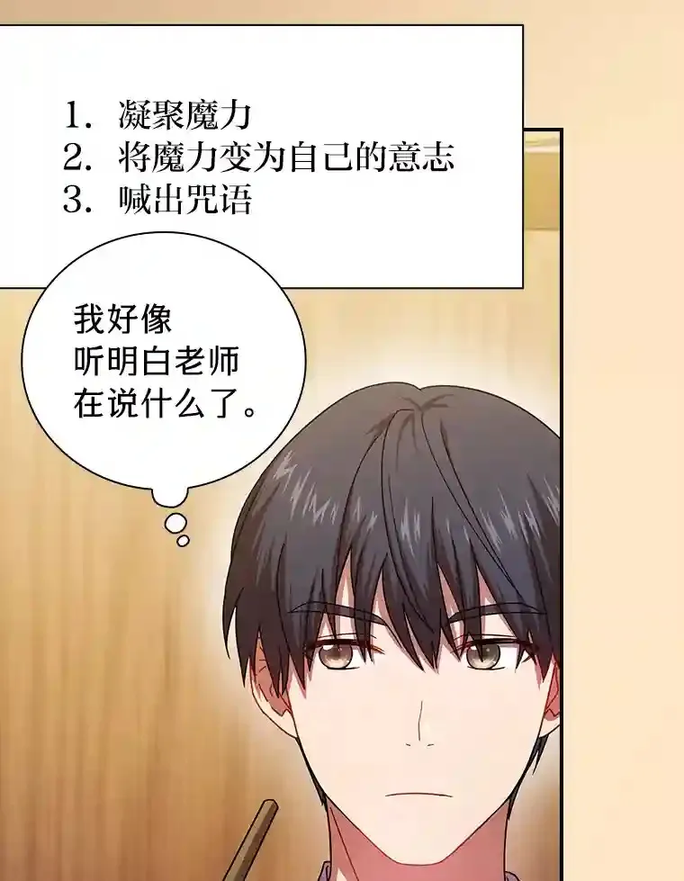 5.第一次施法 第52页