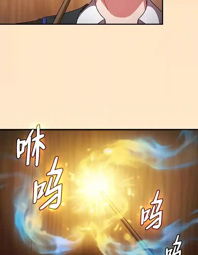 5.第一次施法 第53页