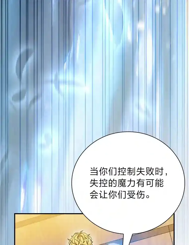 5.第一次施法 第63页