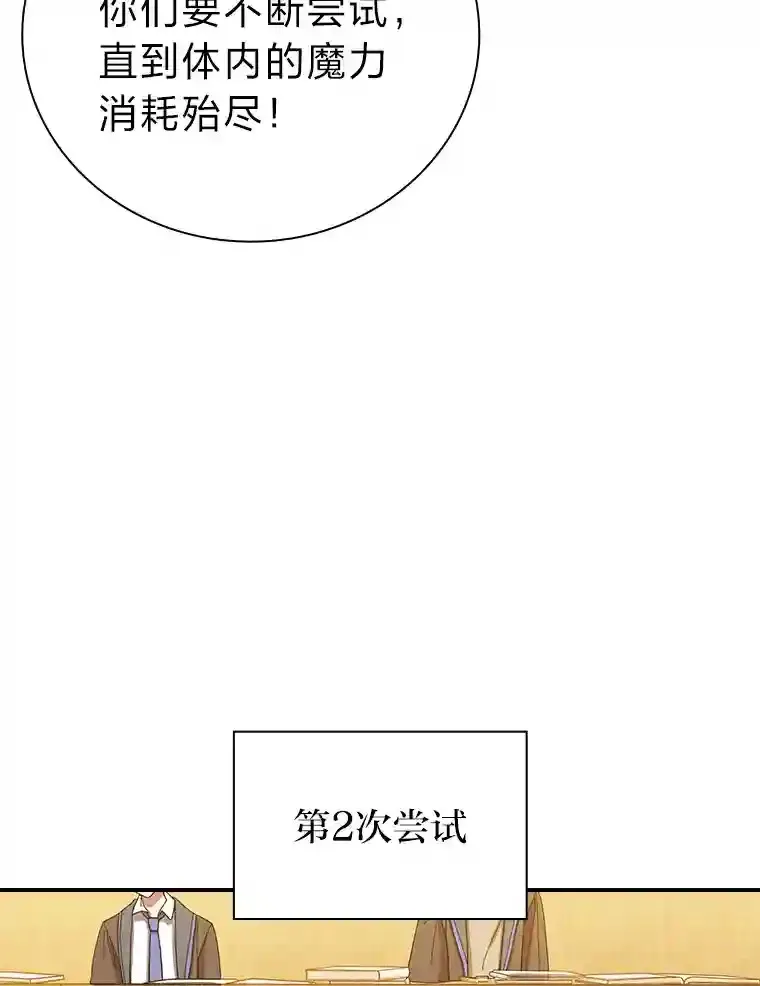 5.第一次施法 第66页