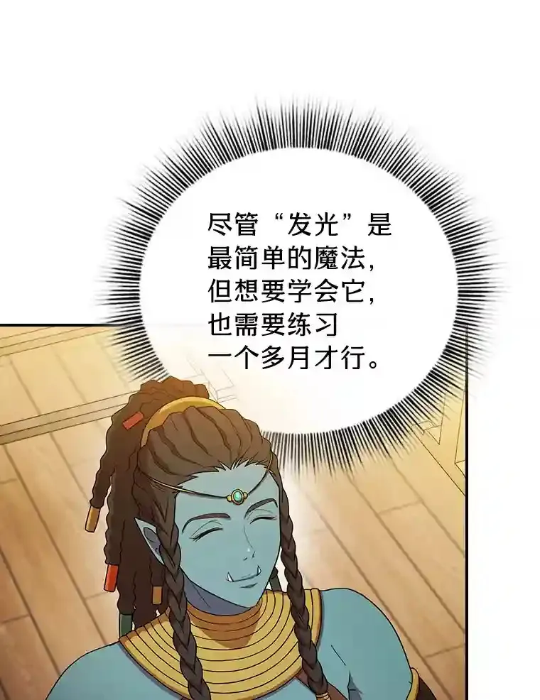 5.第一次施法 第68页