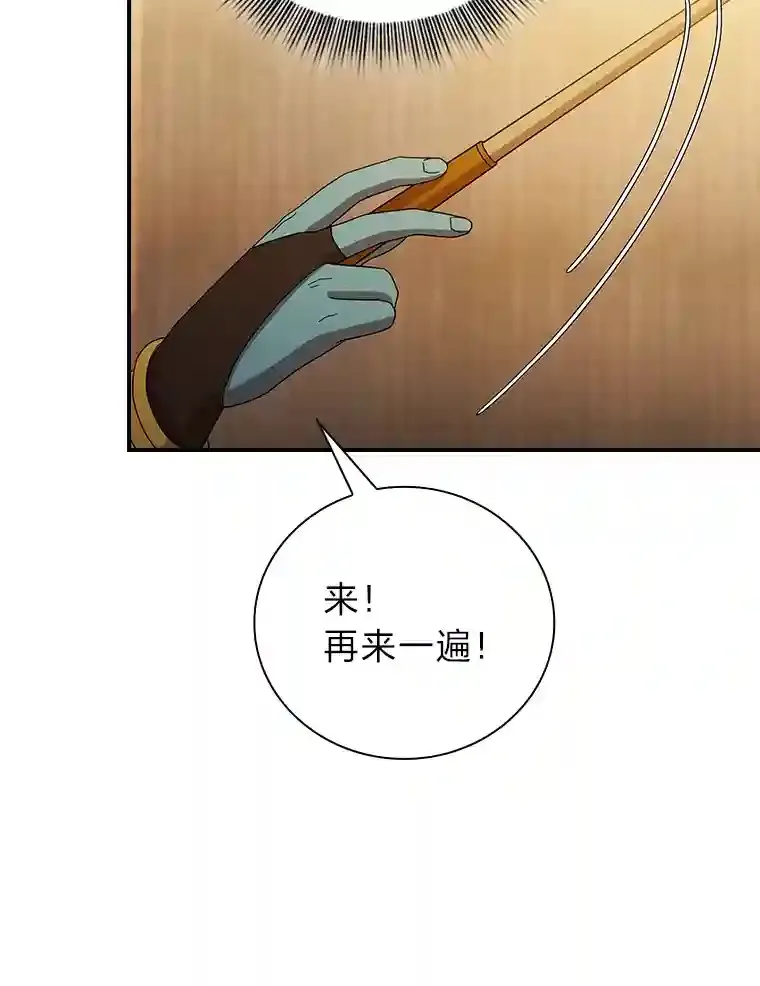 5.第一次施法 第70页