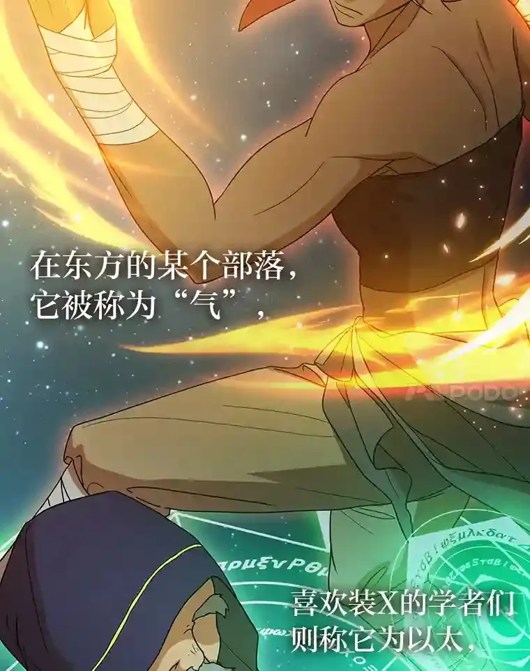 5.第一次施法 第84页