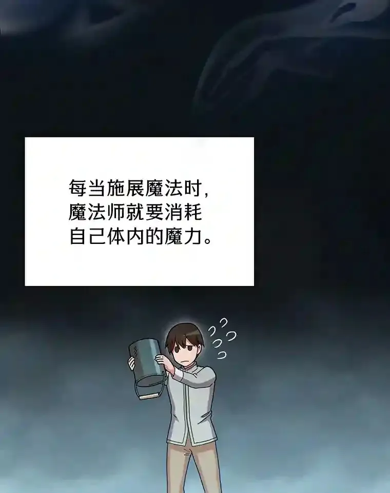 5.第一次施法 第88页