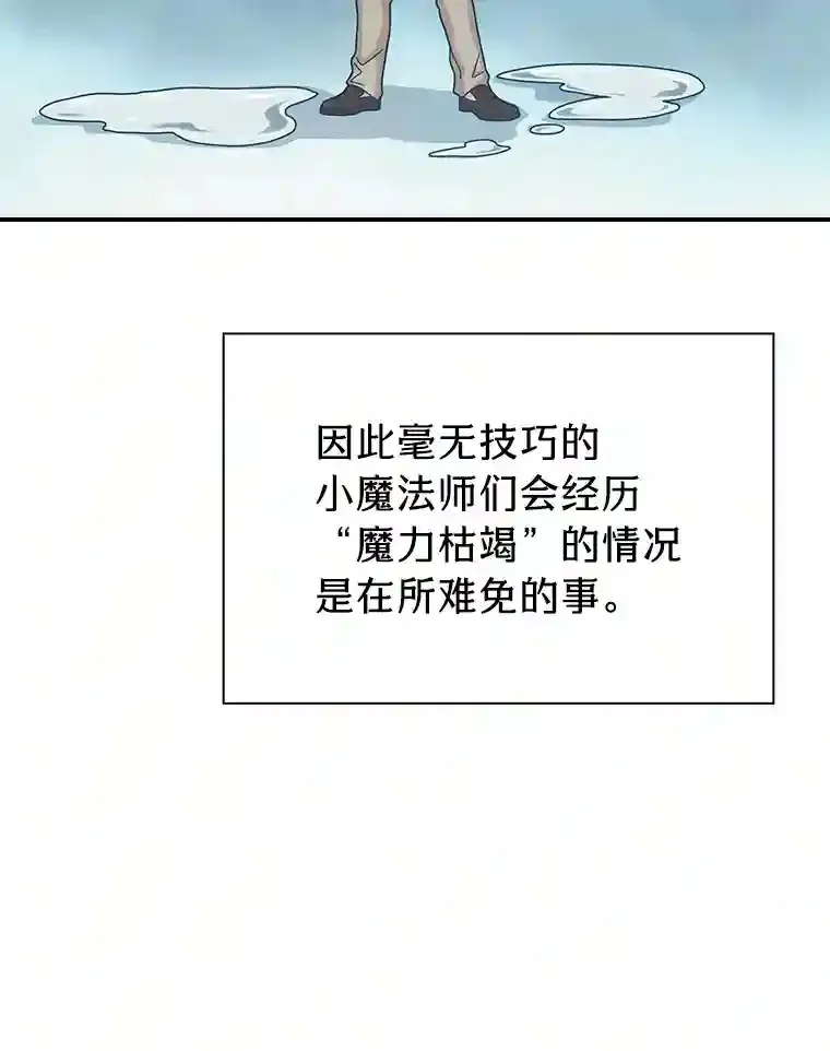 5.第一次施法 第89页