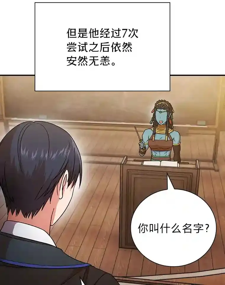 5.第一次施法 第90页