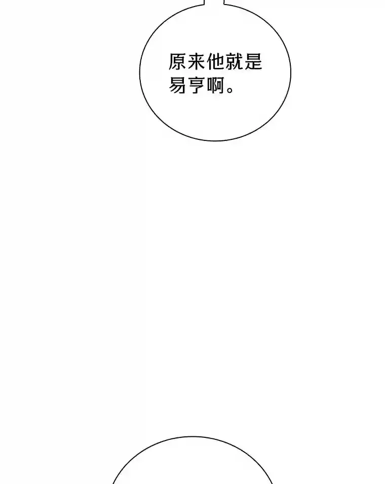 5.第一次施法 第93页