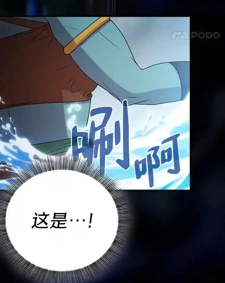 5.第一次施法 第98页