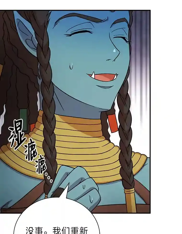 5.第一次施法 第109页