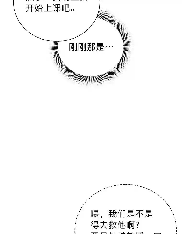 5.第一次施法 第110页
