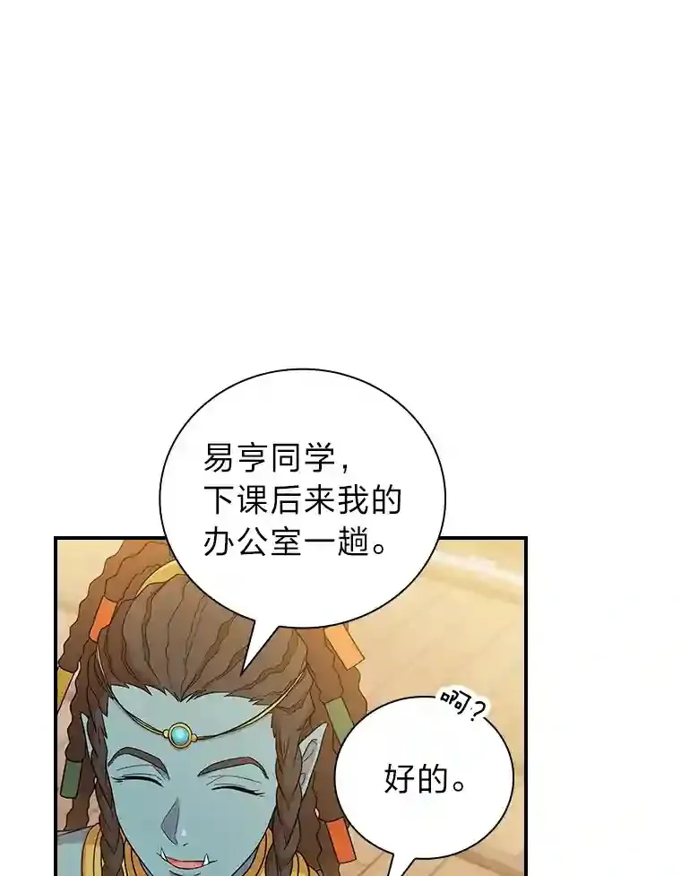 5.第一次施法 第112页