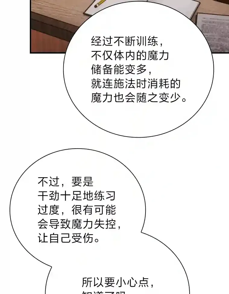 5.第一次施法 第115页