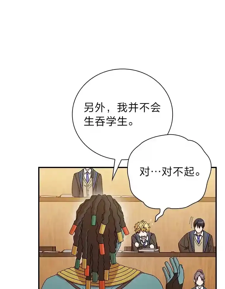 5.第一次施法 第117页