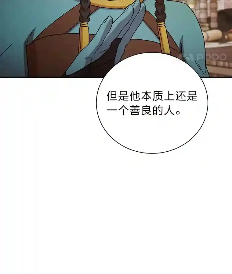 6.大智若愚 第8页
