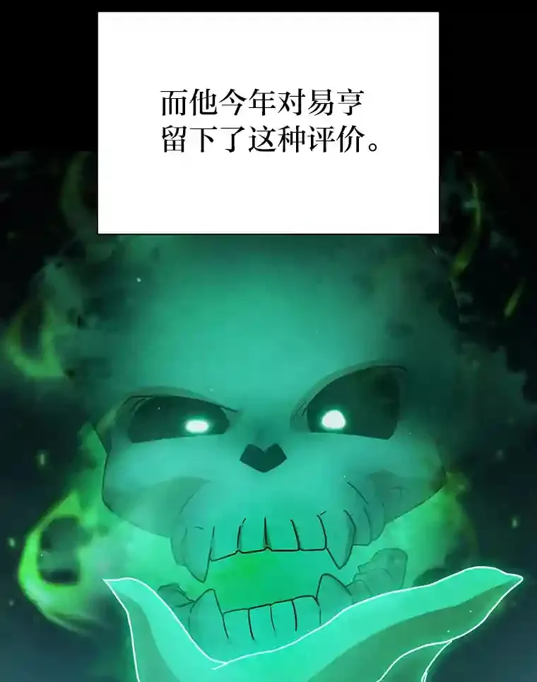 6.大智若愚 第16页