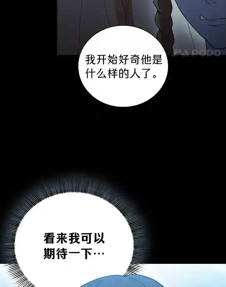 6.大智若愚 第22页