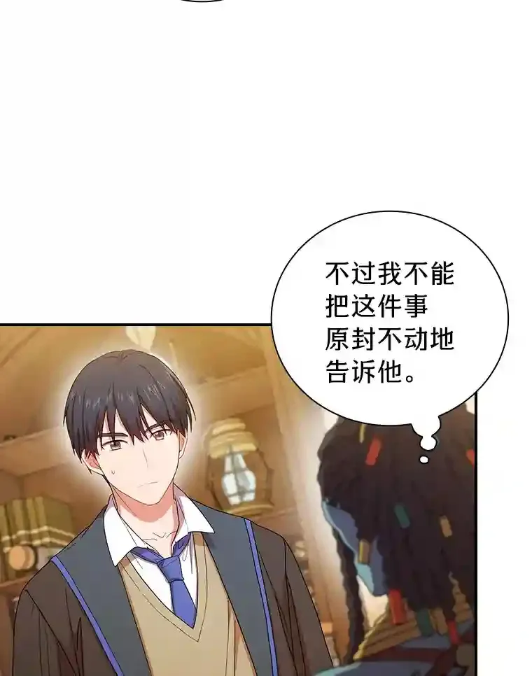 6.大智若愚 第26页